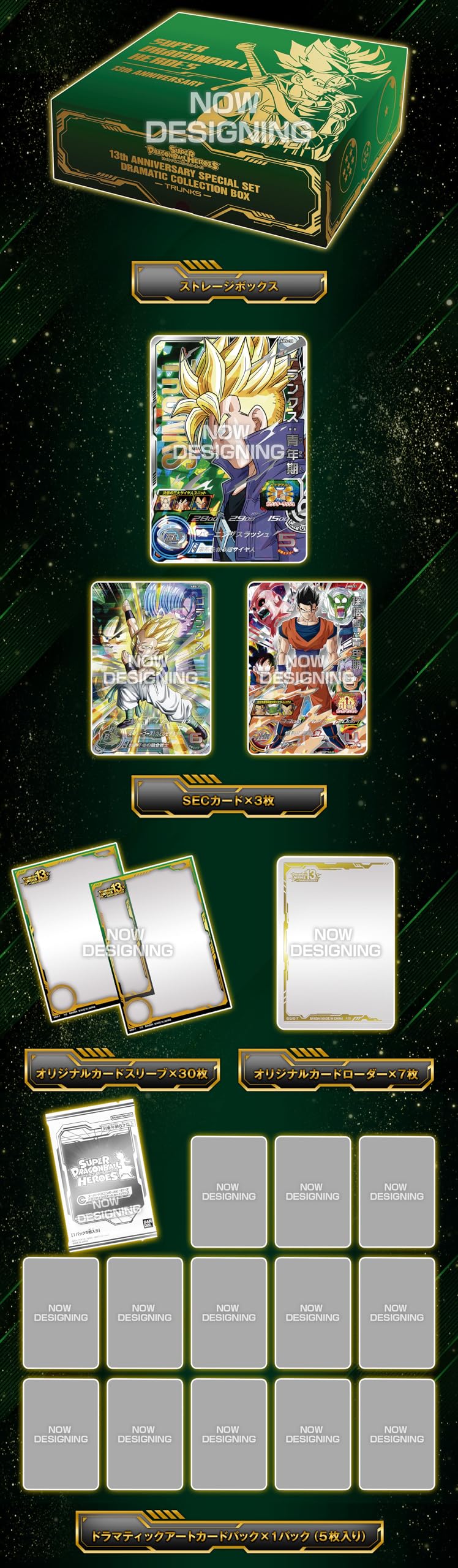 Amazon.co.jp: スーパードラゴンボールヒーローズ 13th ANNIVERSARY