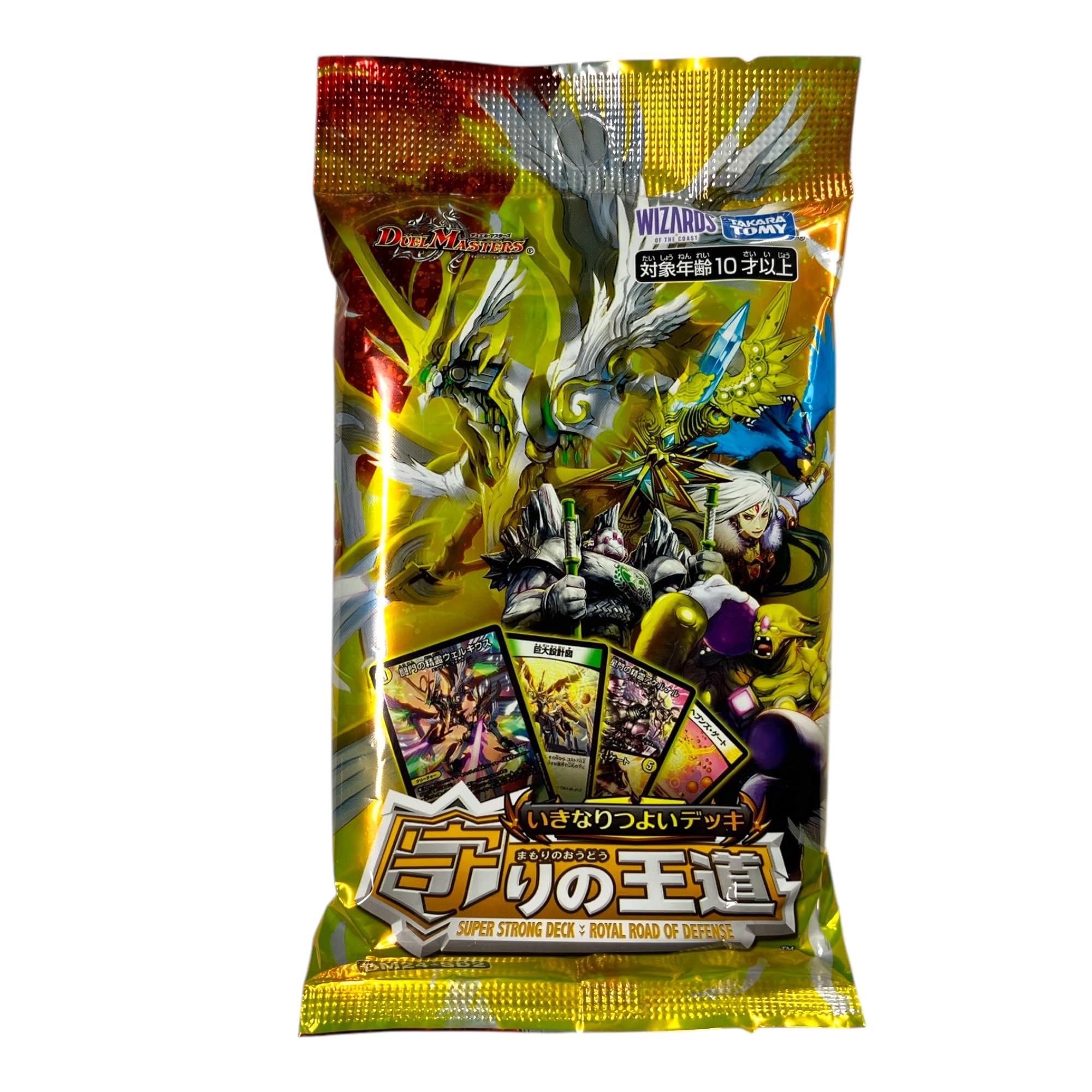 Amazon.co.jp: 【4点セット】DM-TCG いきなりつよいデッキ DM25-SD1