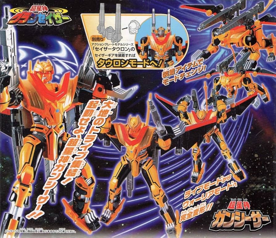 Amazon.co.jp: 超星神グランセイザー 超星神ガンシーサー : おもちゃ