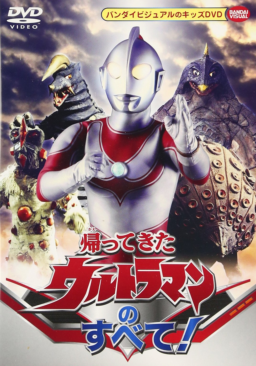 ウルトラマン DVD 26枚 まとめ 希少 当時物 レア 帰ってきた