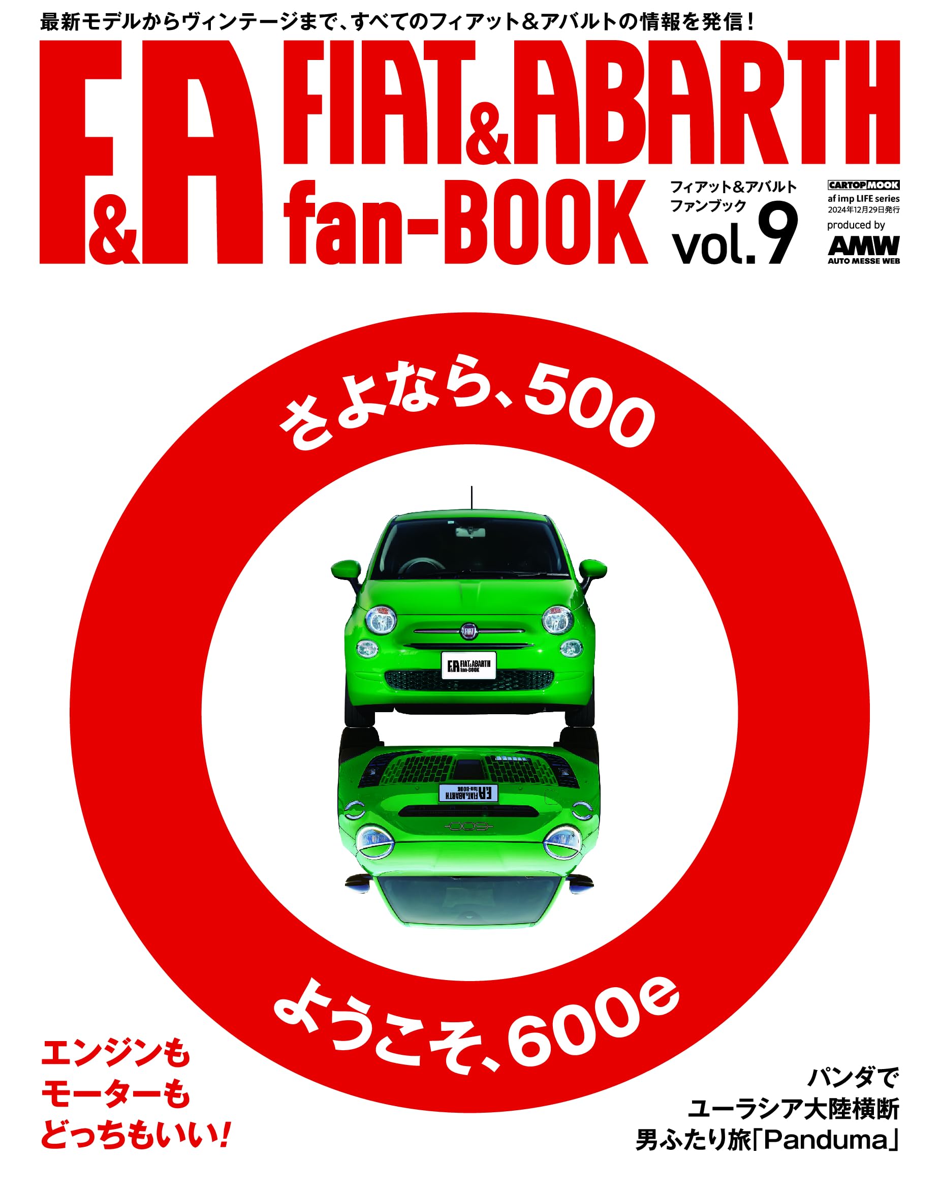 FIAT & ABARTH fan BOOK vol.9 (CARTOP MOOK) | 交通タイムス社 |本