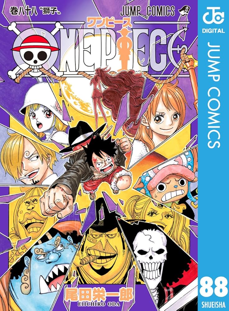 Amazon.co.jp: ONE PIECE モノクロ版 88 (ジャンプコミックスDIGITAL