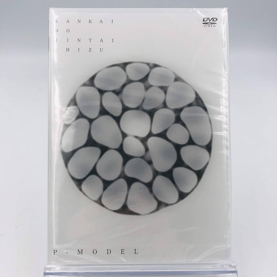 Amazon.co.jp: P-MODEL / 三界の人体地図 [DVD] : DVD