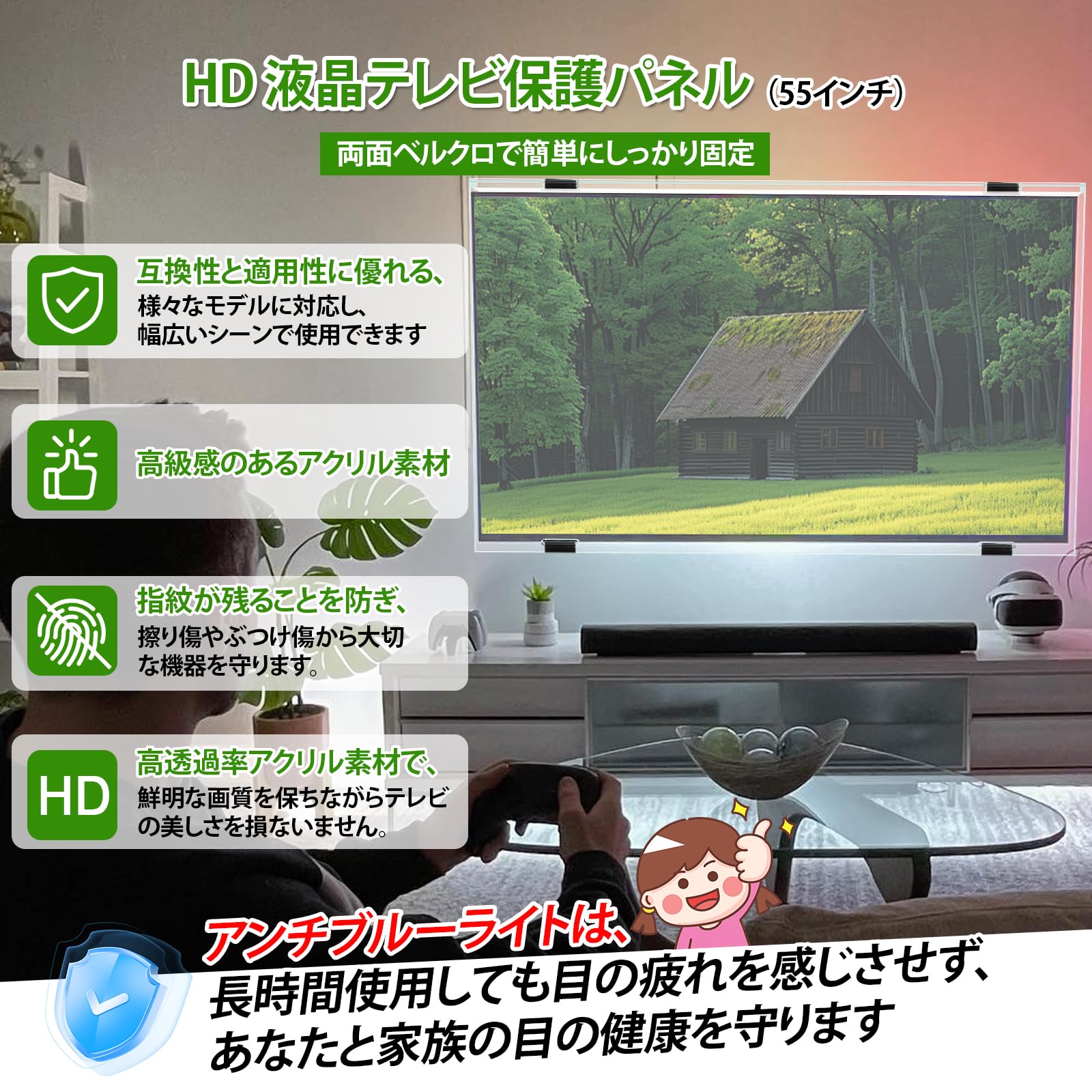 Amazon | テレビ保護パネル 55インチ テレビカバー アクリル 液晶TV