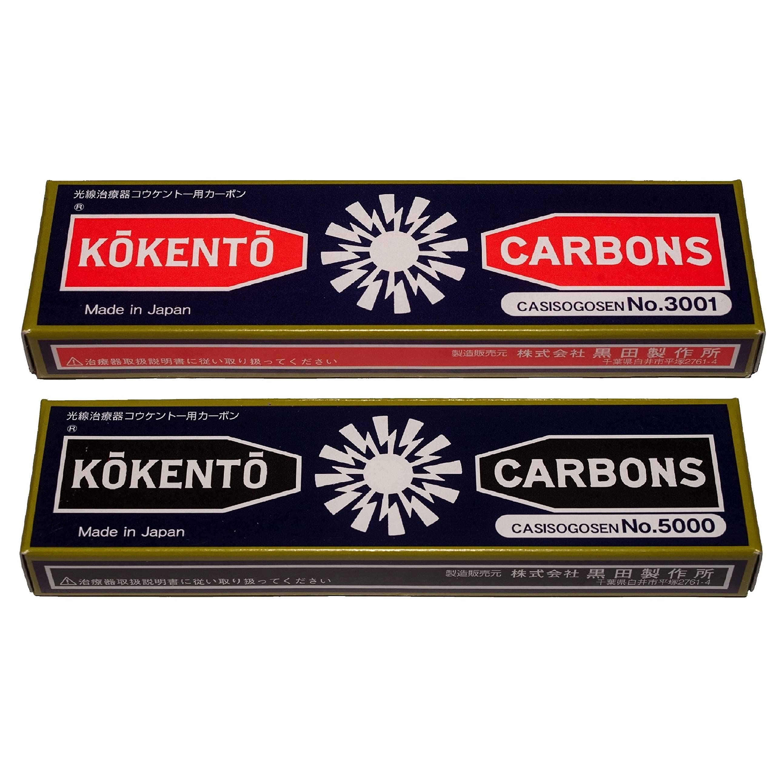 Amazon.co.jp: コウケントー カーボン 3001番 5000番 セット 10本入り