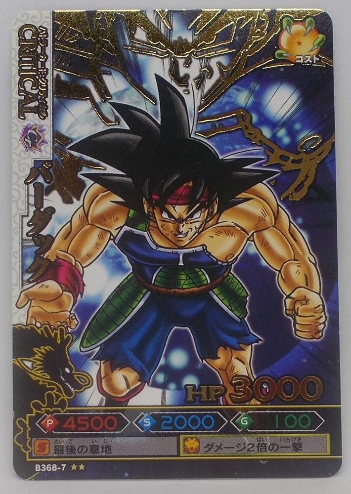 ドラゴンボールバトラーズSP10種フルコンプ他(おまけ有