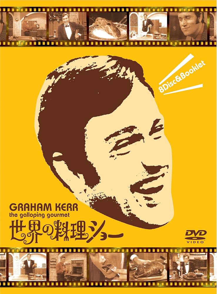 Amazon.co.jp: 世界の料理ショー DVD-BOX : グラハム・カー: DVD
