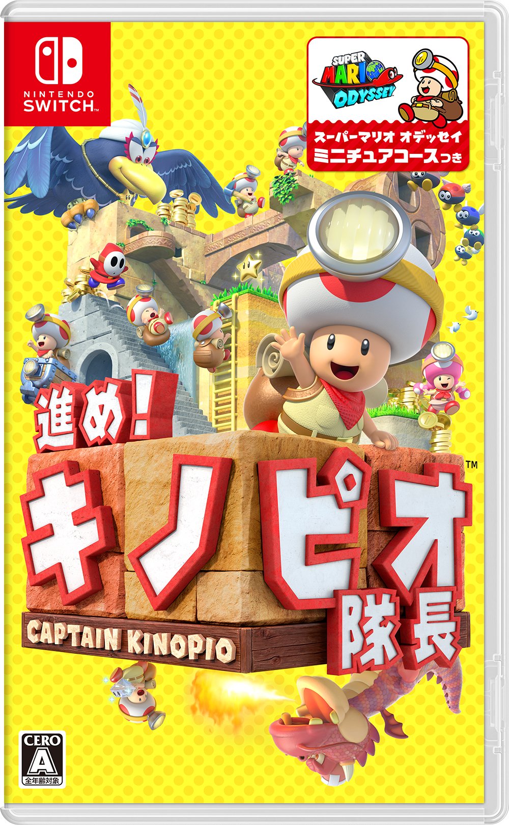 Amazon.co.jp: 進め!キノピオ隊長 - Switch : ゲーム