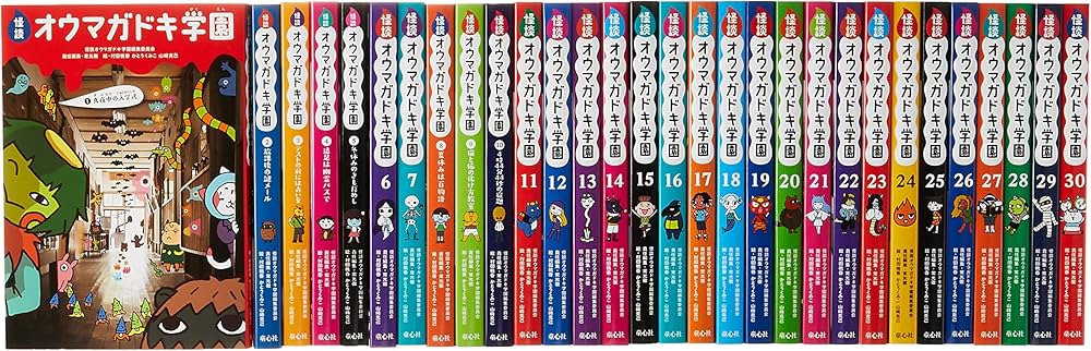 Amazon.co.jp: 怪談オウマガドキ学園学級文庫セット(全30巻セット