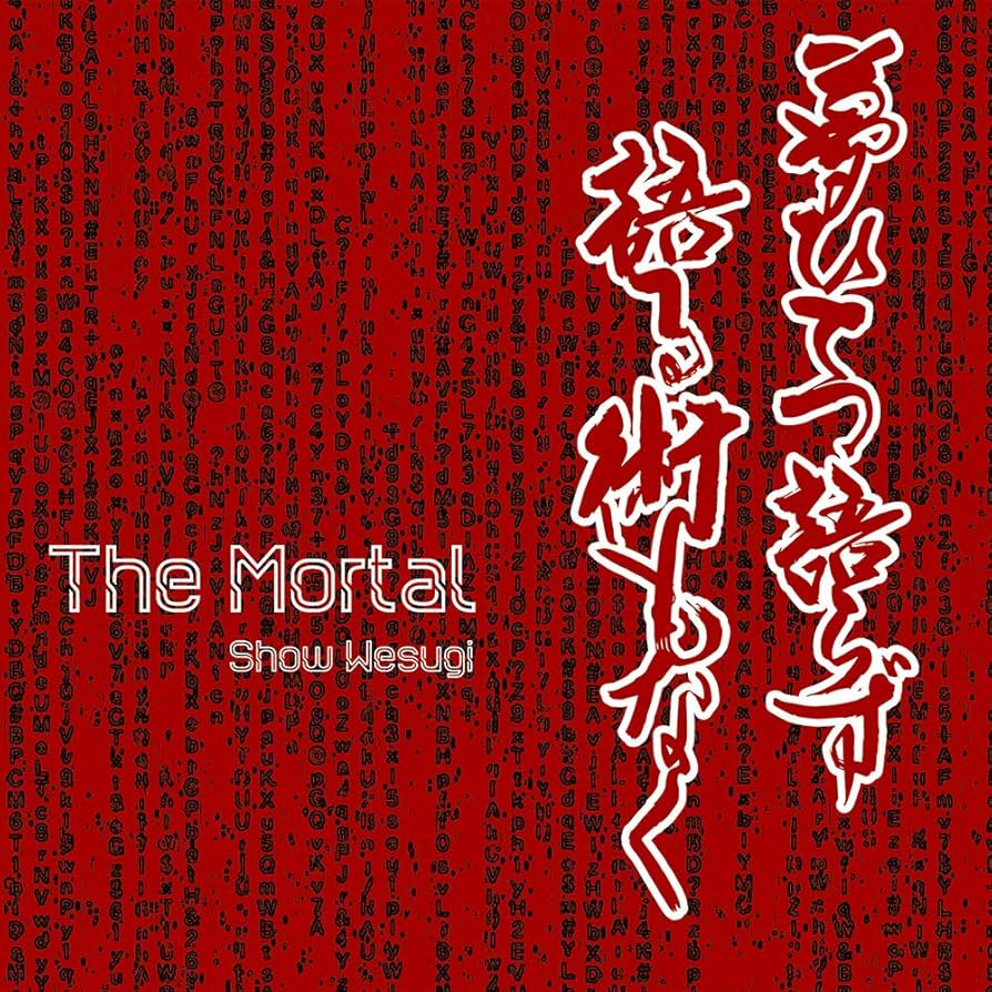 Amazon.co.jp: The Mortal (初回限定盤): ミュージック