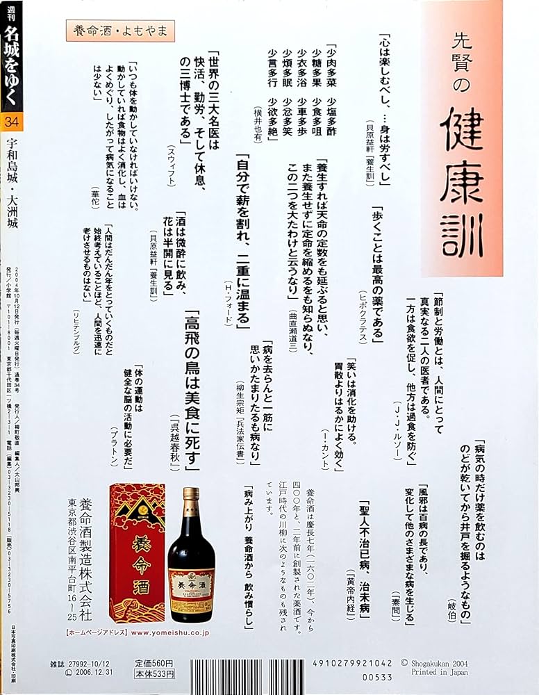 Amazon.co.jp: 週刊 名城をゆく 34 宇和島城・大洲城 小学館