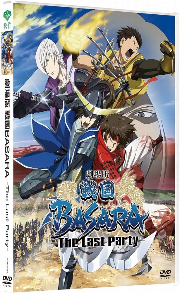Amazon.co.jp: 劇場版戦国BASARA-The Last Party- [DVD] : 中井和哉