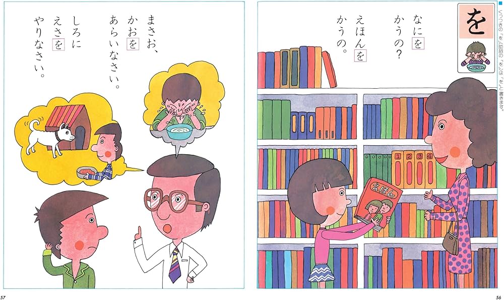 こくごだいすき 全8巻・別巻1 | 江口季好・高橋太郎・成尾正治・播摩