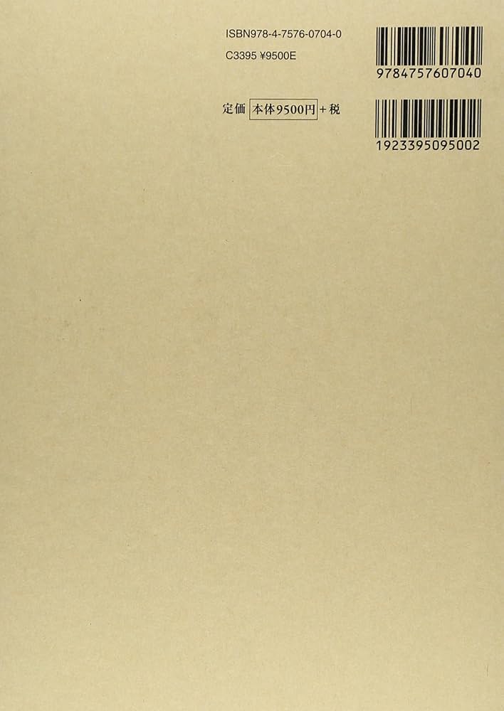 Amazon.co.jp: 源氏物語の巻名と和歌: 物語生成論へ (研究叢書 445