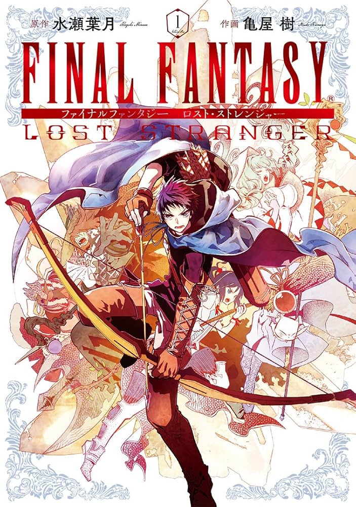 Amazon.co.jp: FINAL FANTASY LOST STRANGER(1) (ガンガンコミックス