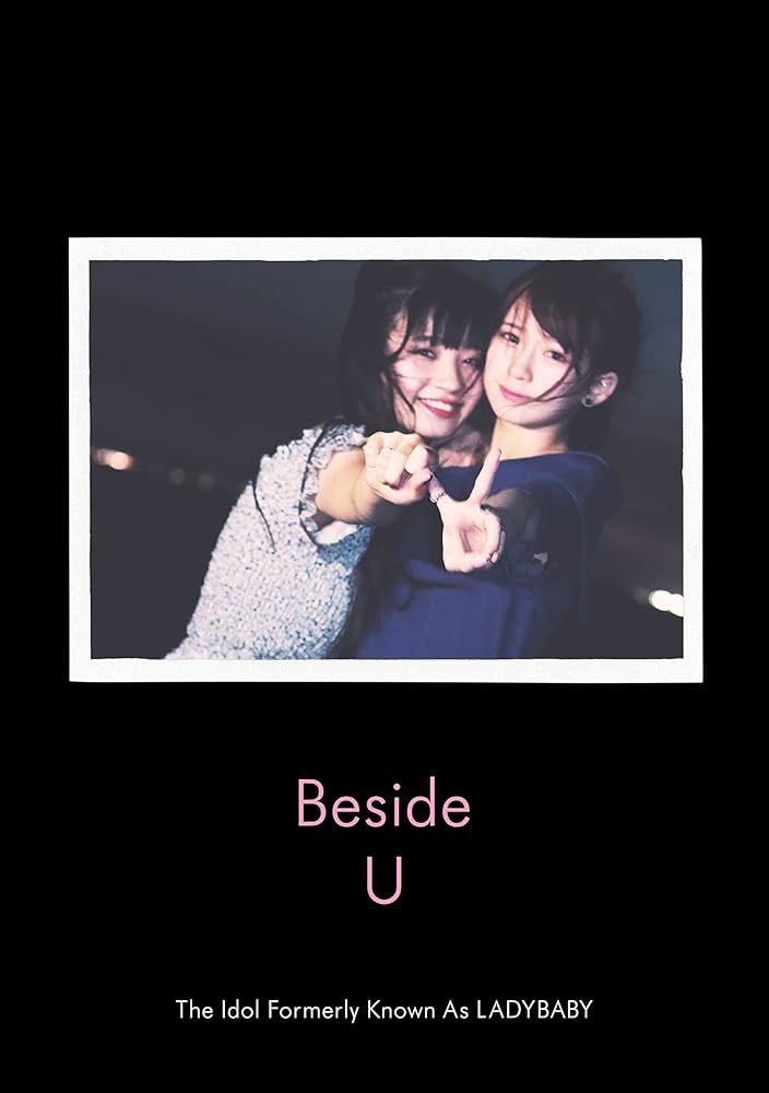 Amazon.co.jp: 「Beside U」: ミュージック