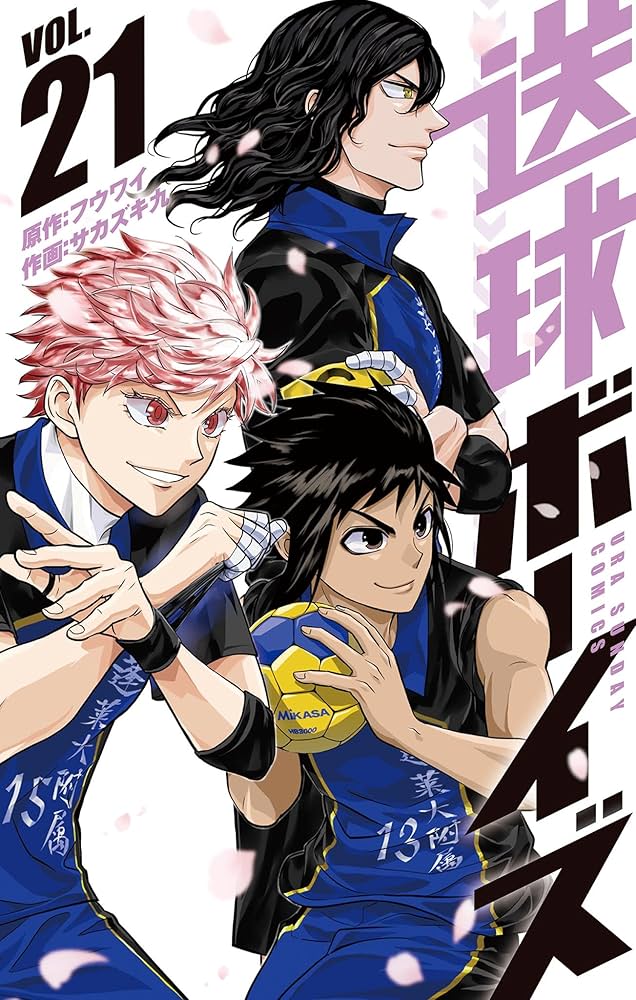 Amazon.co.jp: 送球ボーイズ（21） (マンガワンコミックス) eBook