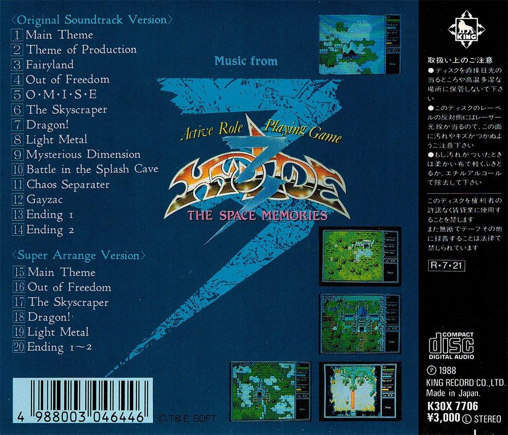 PCソフト ハイドライド1・2・3 サウンドトラックCD ボーナス