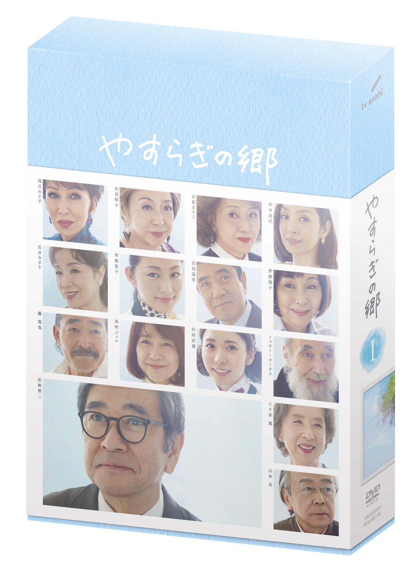 Amazon.co.jp: やすらぎの郷 DVD-BOX I : 石坂浩二: DVD