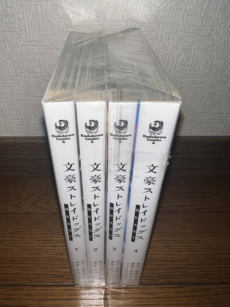 文豪ストレイドッグス BEAST コミック 全4巻セット | 星河シワス |本