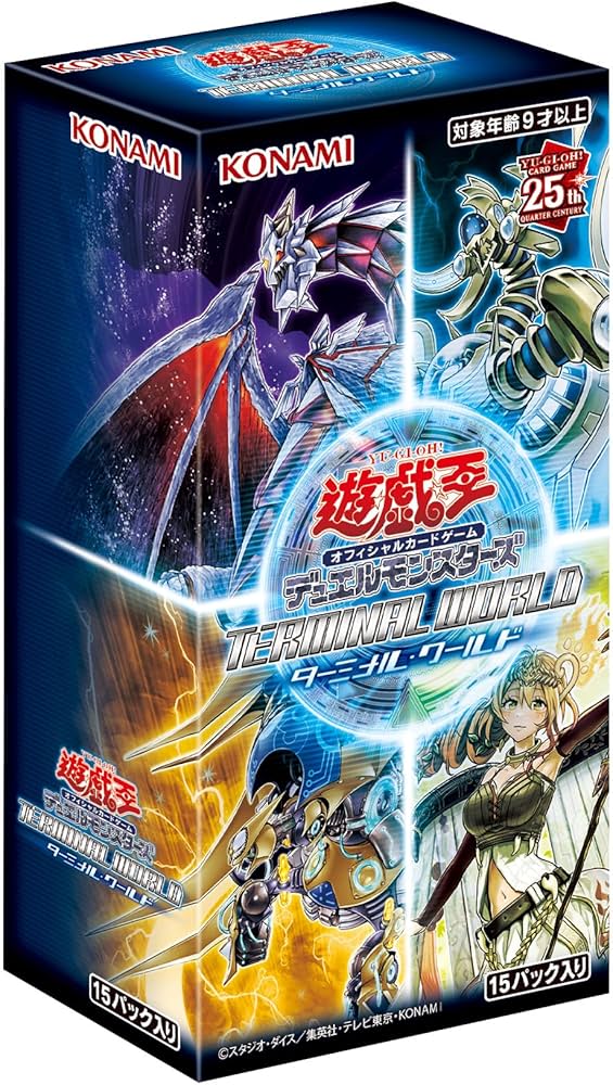 Amazon.co.jp: 遊戯王OCGデュエルモンスターズ TERMINAL WORLD : おもちゃ
