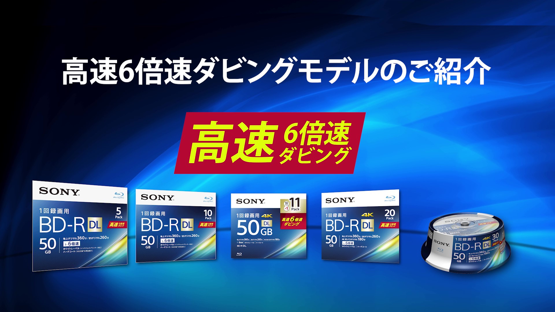 Amazon.co.jp: ソニー ブルーレイディスク BD-R DL 50GB (1枚あたり地