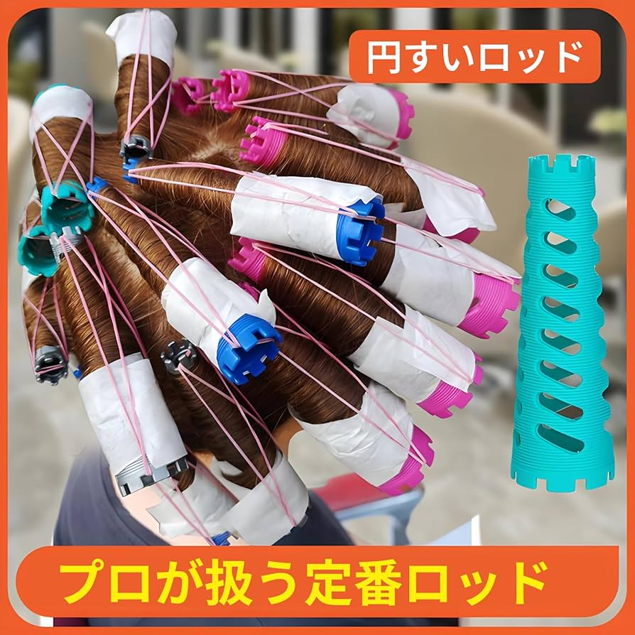 Amazon | MARUHADO パーマロッド 円錐ロッド ヘアローラー 円すい ヘア