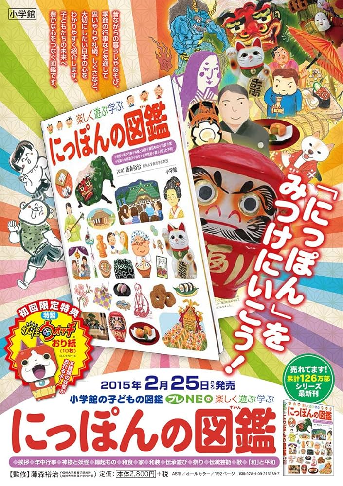 最終値下】Gakken はっけんずかん・小学館 プレNEO 最終値下】Gakken