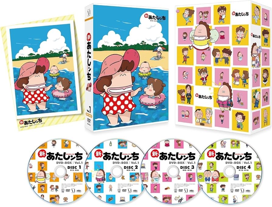 Amazon.co.jp: 新あたしンち DVD-BOX vol.1 : 渡辺久美子, 折笠富美子