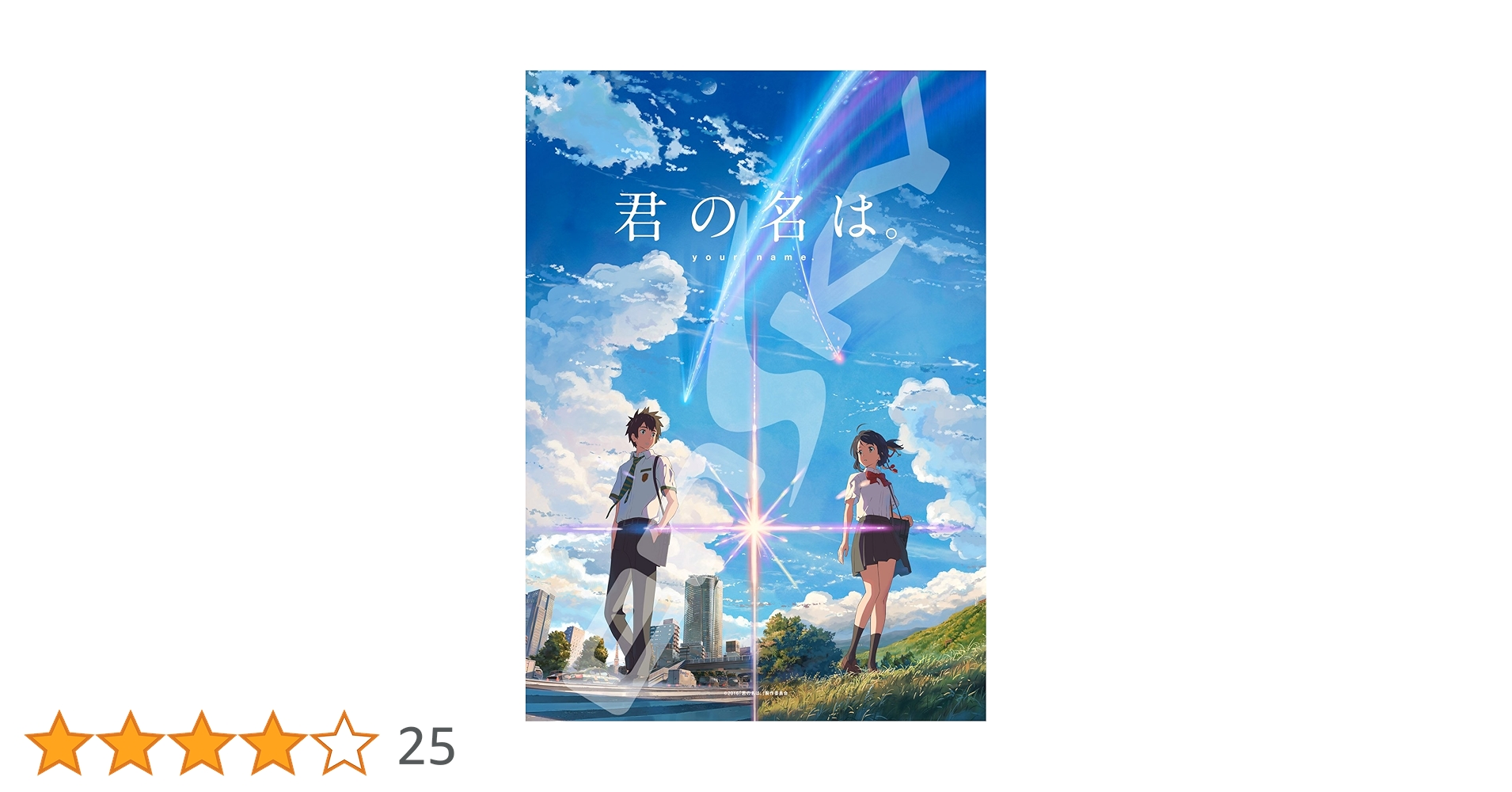 廃番 ジグソーパズル 君の名は。⑤1000ピース 廃番 ジグソーパズル 君