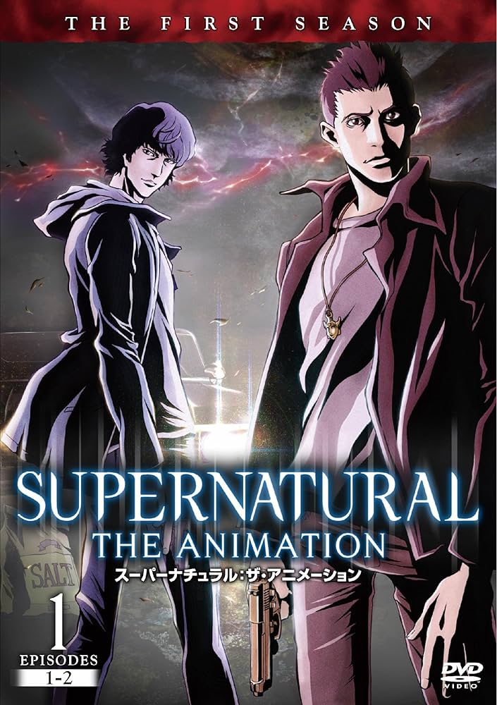 Amazon.co.jp: SUPERNATURAL THE ANIMATION / スーパーナチュラル・ザ