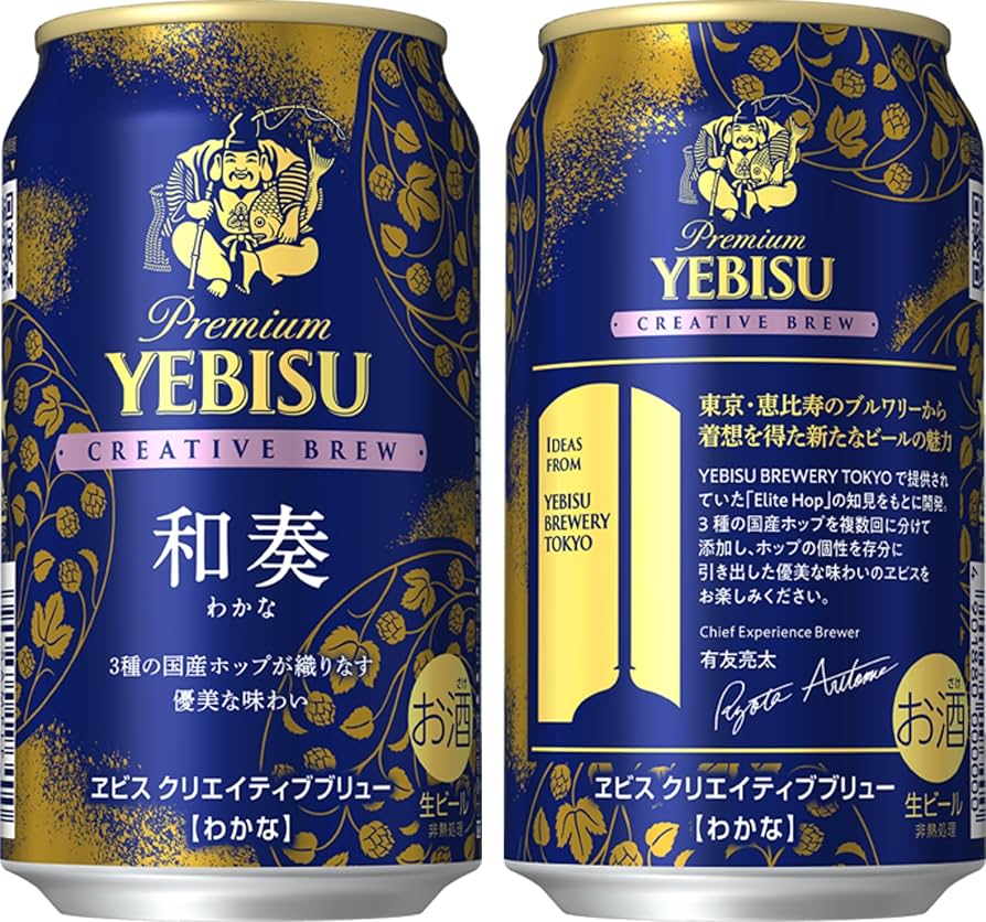 Amazon.co.jp: ヱビス クリエイティブブリュー 和奏（わかな）[ビール