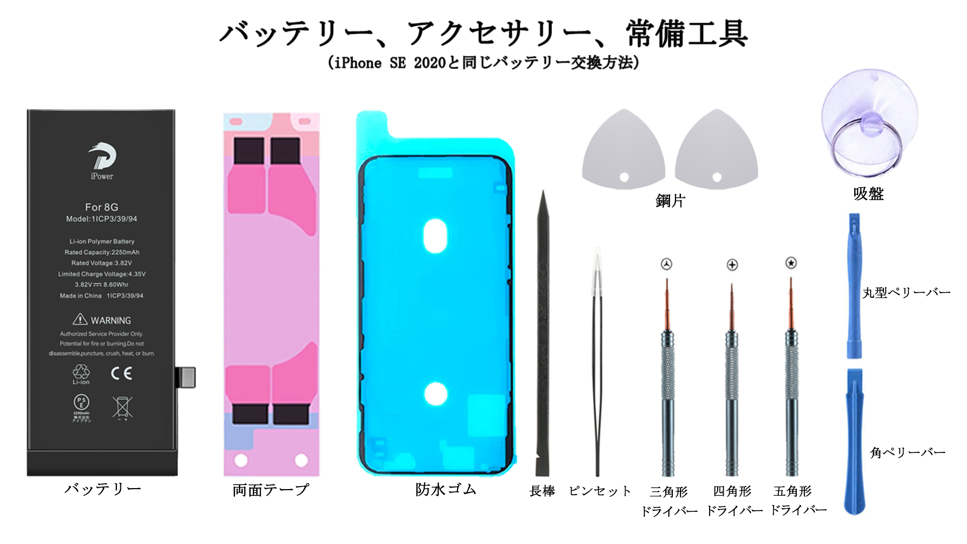 Amazon | For iPhone SE2 バッテリー 互換 大容量 2250mAh 23.5%増量