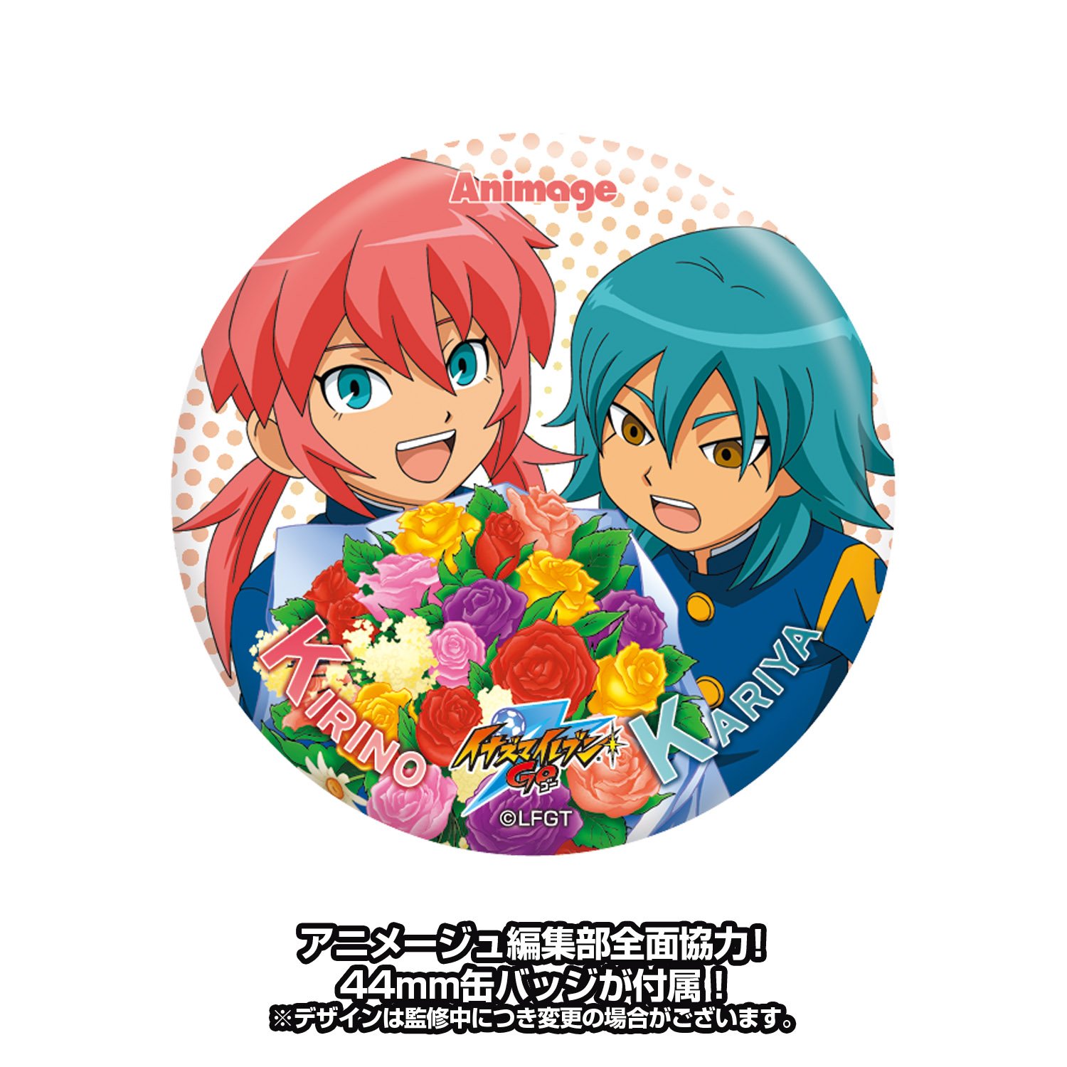 Amazon | イナズマイレブンGO レジェンドプレイヤー 霧野 蘭丸