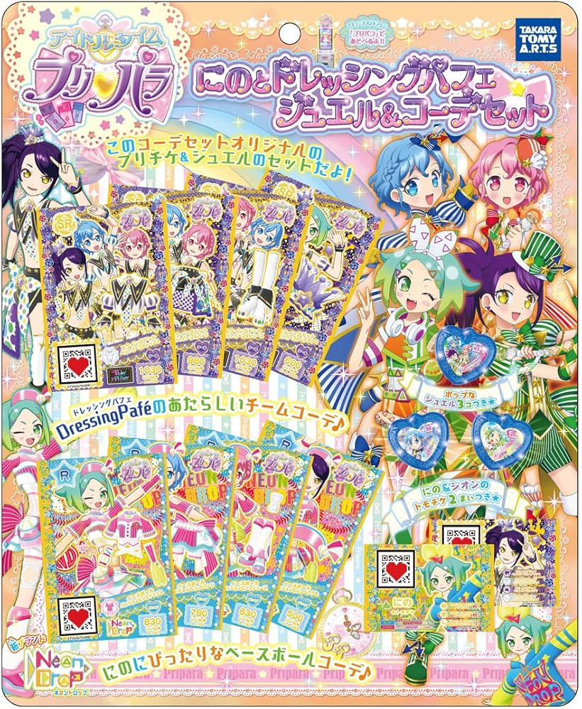Amazon | アイドルタイム プリパラ にのとドレッシングパフェ ジュエル