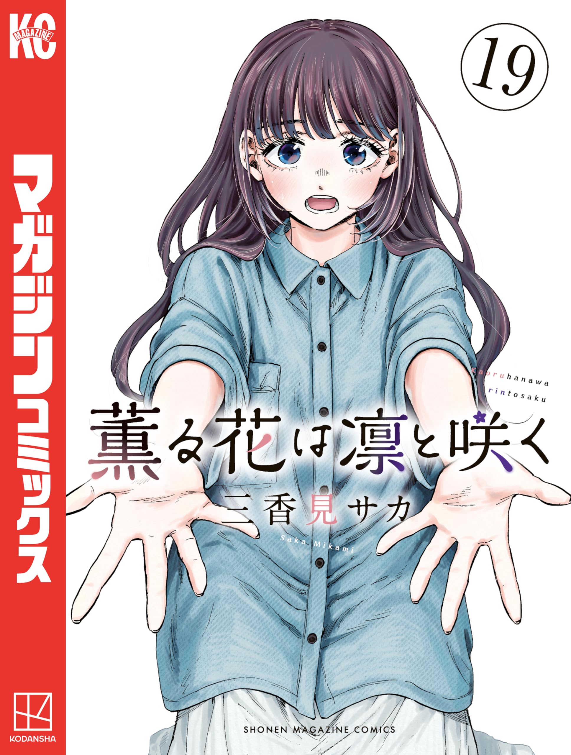 Amazon.co.jp: 三香見サカ: 本、バイオグラフィー、最新アップデート