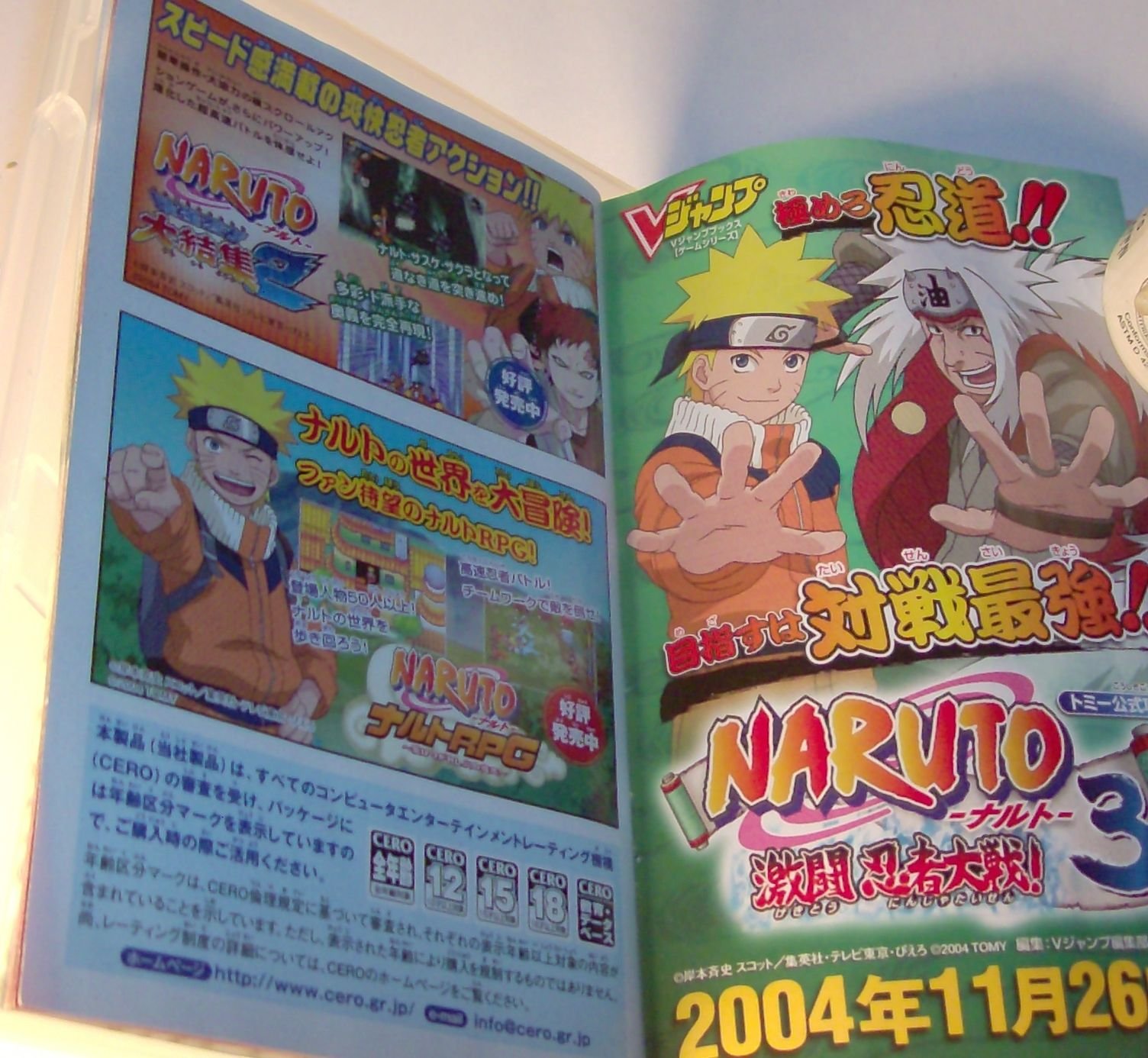 Amazon | NARUTO-ナルト-激闘忍者大戦!3 | ゲームソフト