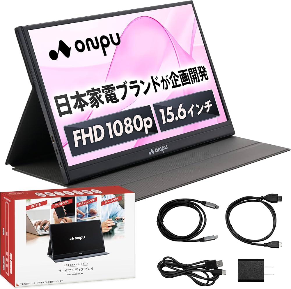 Amazon.co.jp: ONPU モバイルモニター 15.6 インチ 【日本企業開発