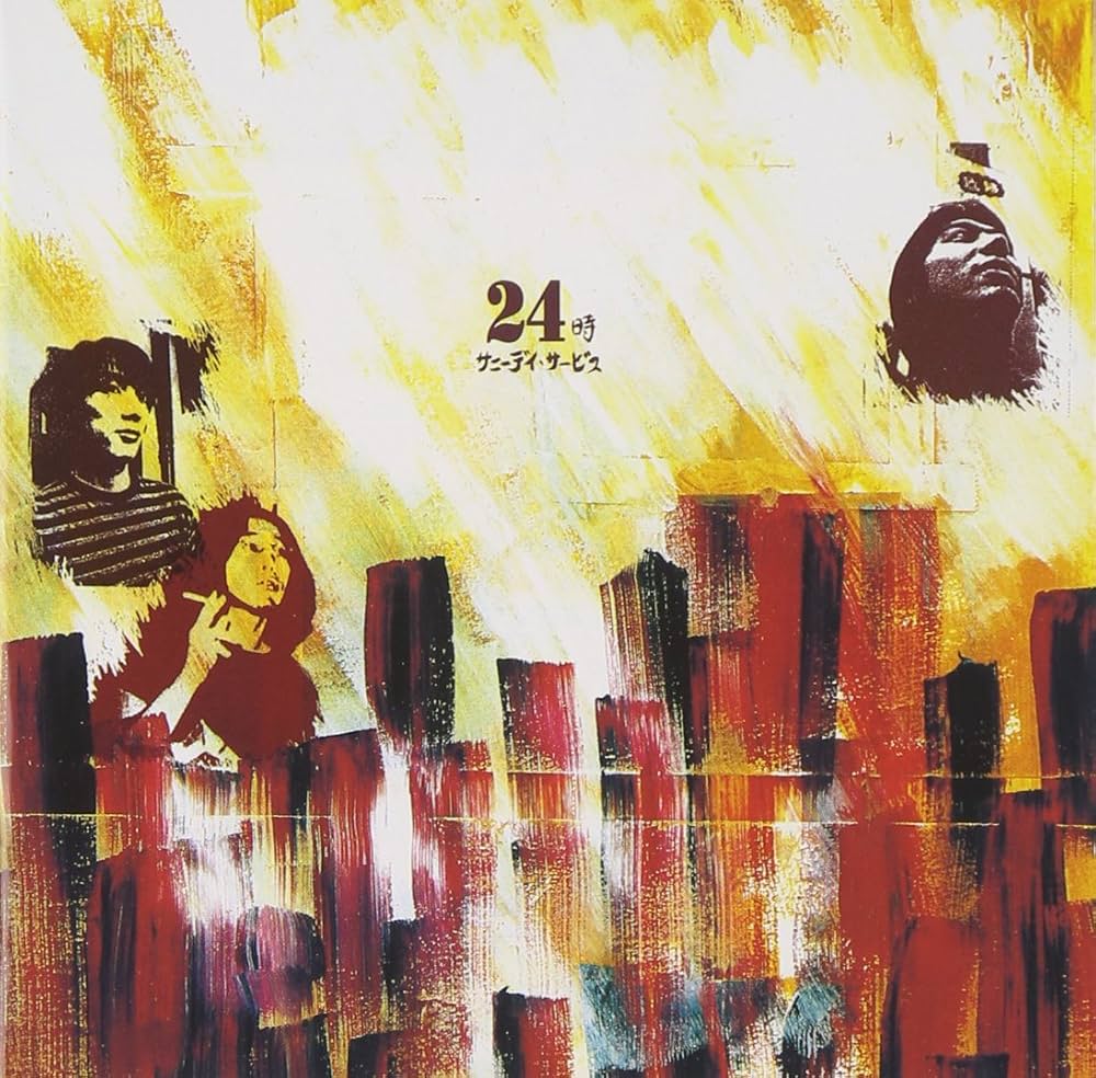 Amazon.co.jp: 24時 - サニーデイ・サービス: ミュージック