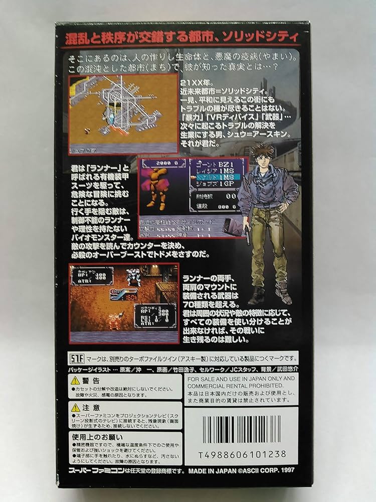 Amazon | ソリッドランナー | ゲームソフト