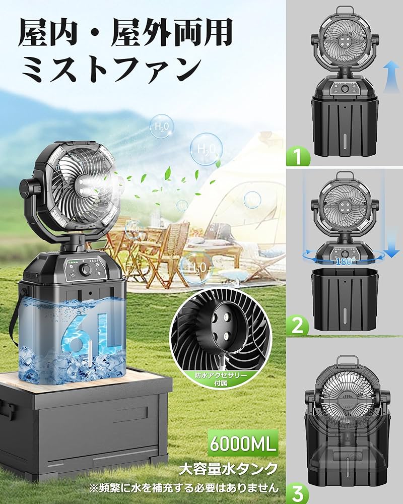 Amazon | 【Amazon 限定ブランド】キャンプ 扇風機 ミストファン 自動