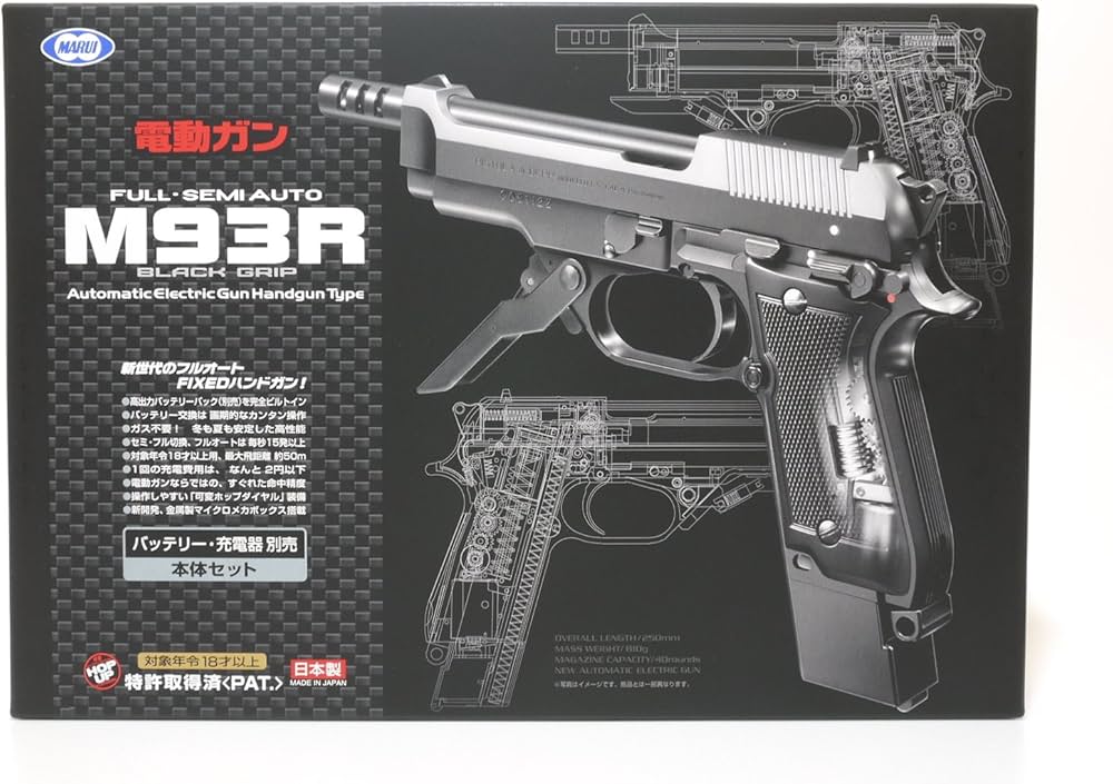 Amazon.co.jp: 東京マルイ 電動ハンドガン M93R フルセット (本体＋