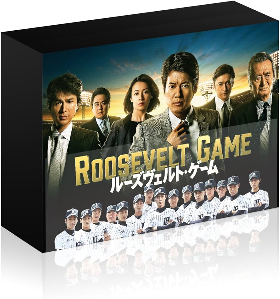Amazon.co.jp: ルーズヴェルト・ゲーム Blu-ray BOX : 唐沢寿明, 檀