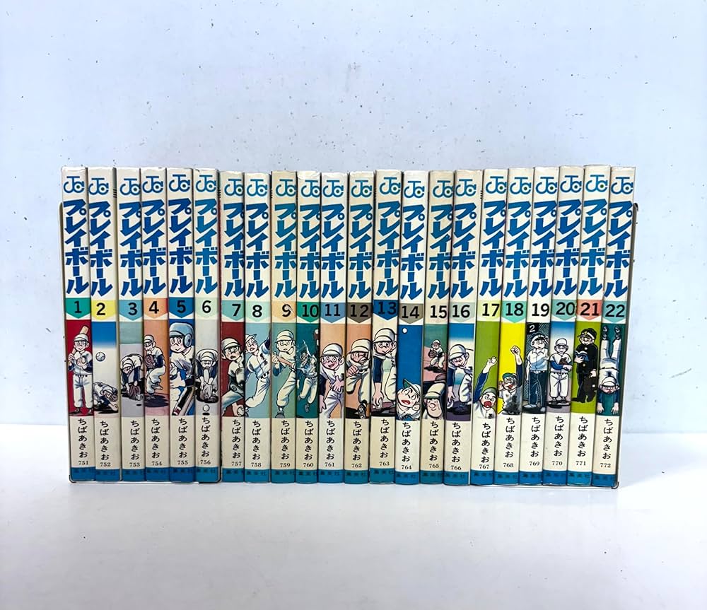 プレイボール 全22巻完結セット [マーケットプレイス コミックセット