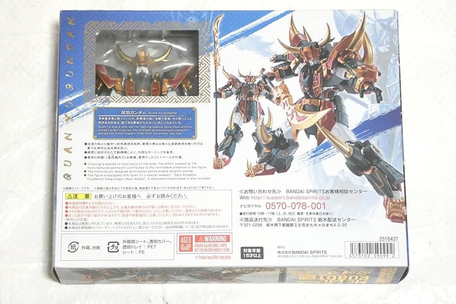 Amazon | BANDAI METAL ROBOT魂 ＜SIDE MS＞ 関羽ガンダム（リアル