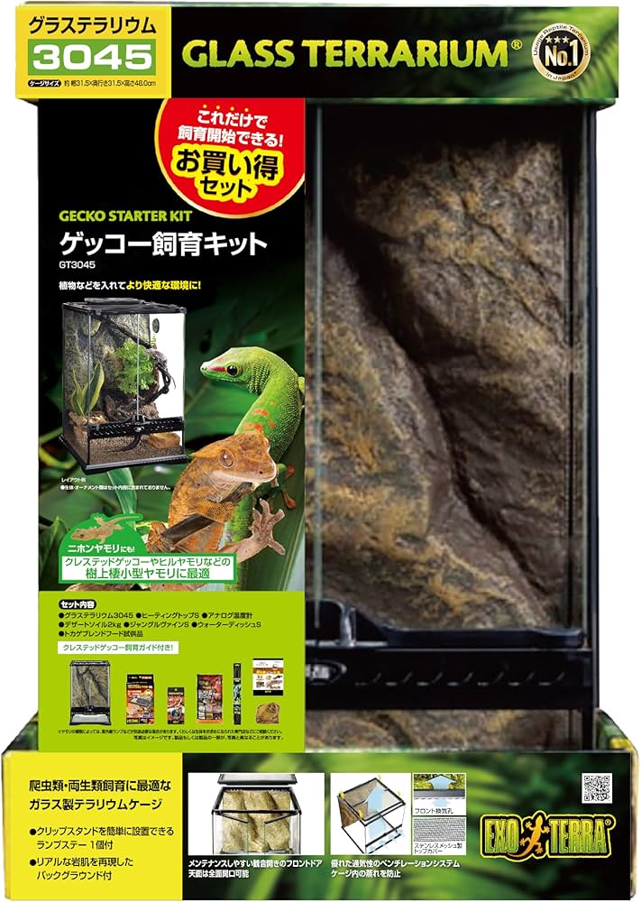 Amazon | GEX EXOTERRA ゲッコー飼育キット GT3045 爬虫類用ガラス