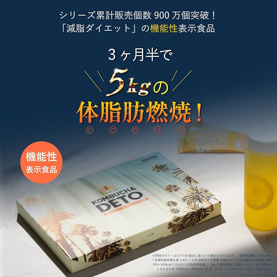 Amazon.co.jp: KOMBUCHA DETO コンブチャデト 30本入り1箱 : 食品