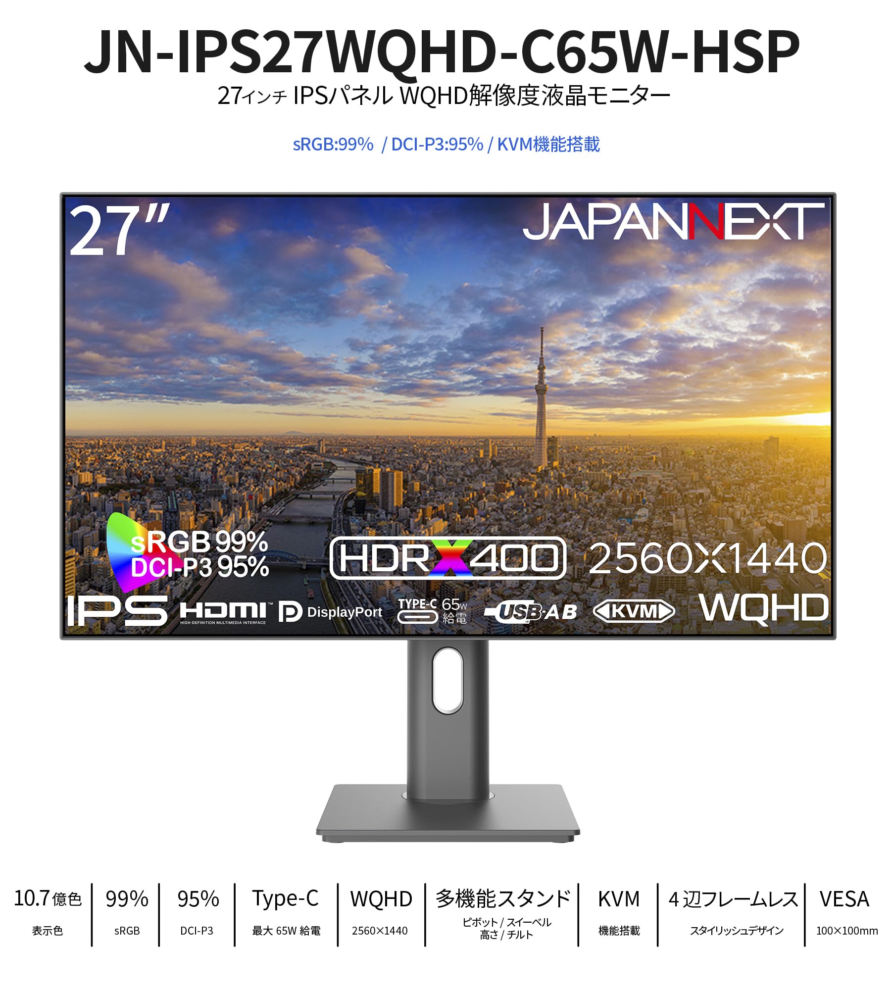 Amazon.co.jp: JAPANNEXT 27インチ モニター WQHD 2560x1440解像度 IPS