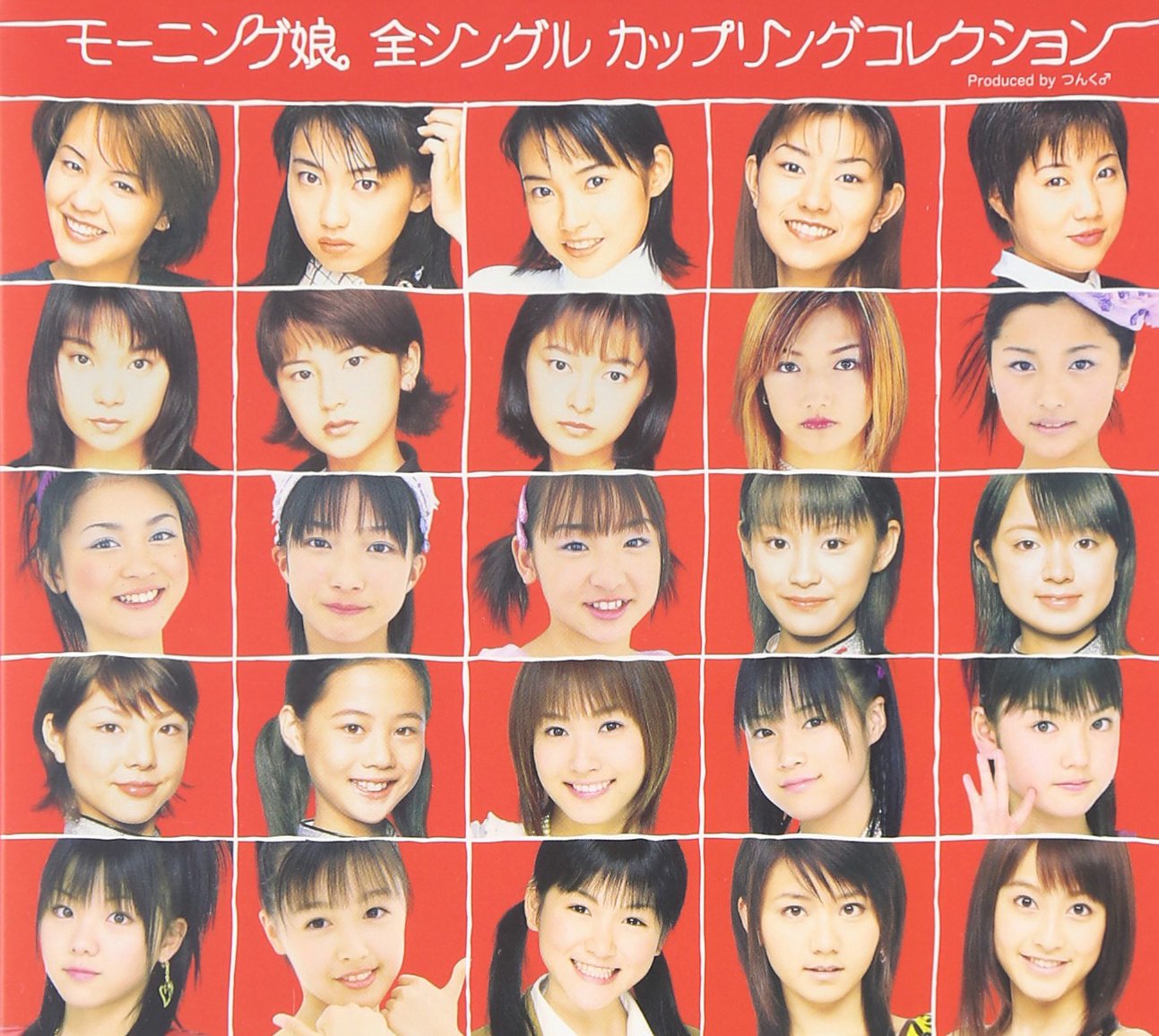 Amazon.co.jp: モーニング娘。全シングルカップリングコレクション