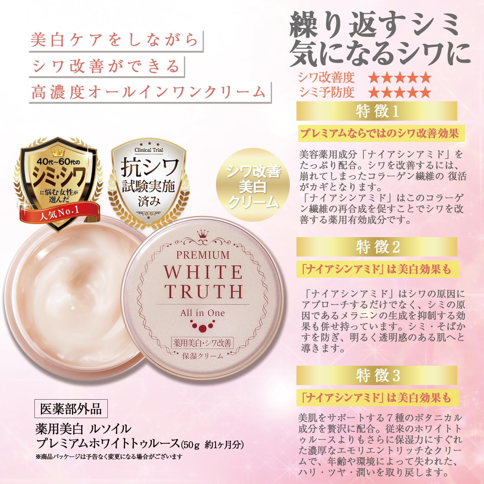 Amazon.co.jp: オールインワンクリーム 高保湿【医薬部外品】 お試し